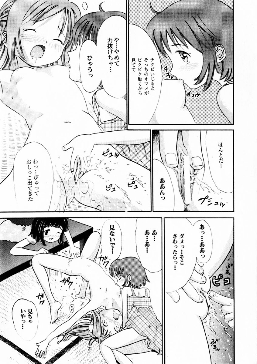 COMIC Himedorobow 2004-10 - Page 24