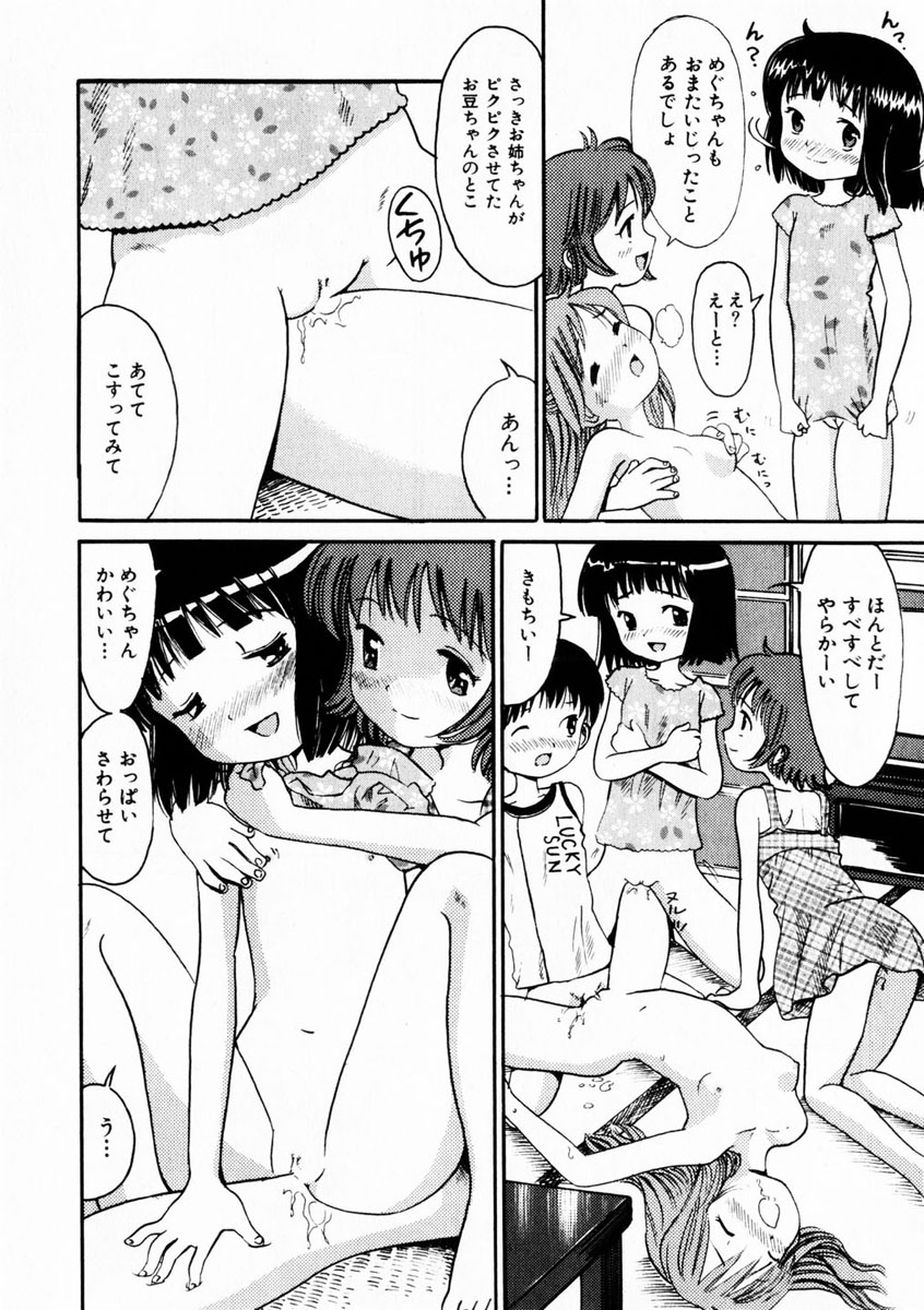 COMIC Himedorobow 2004-10 - Page 29
