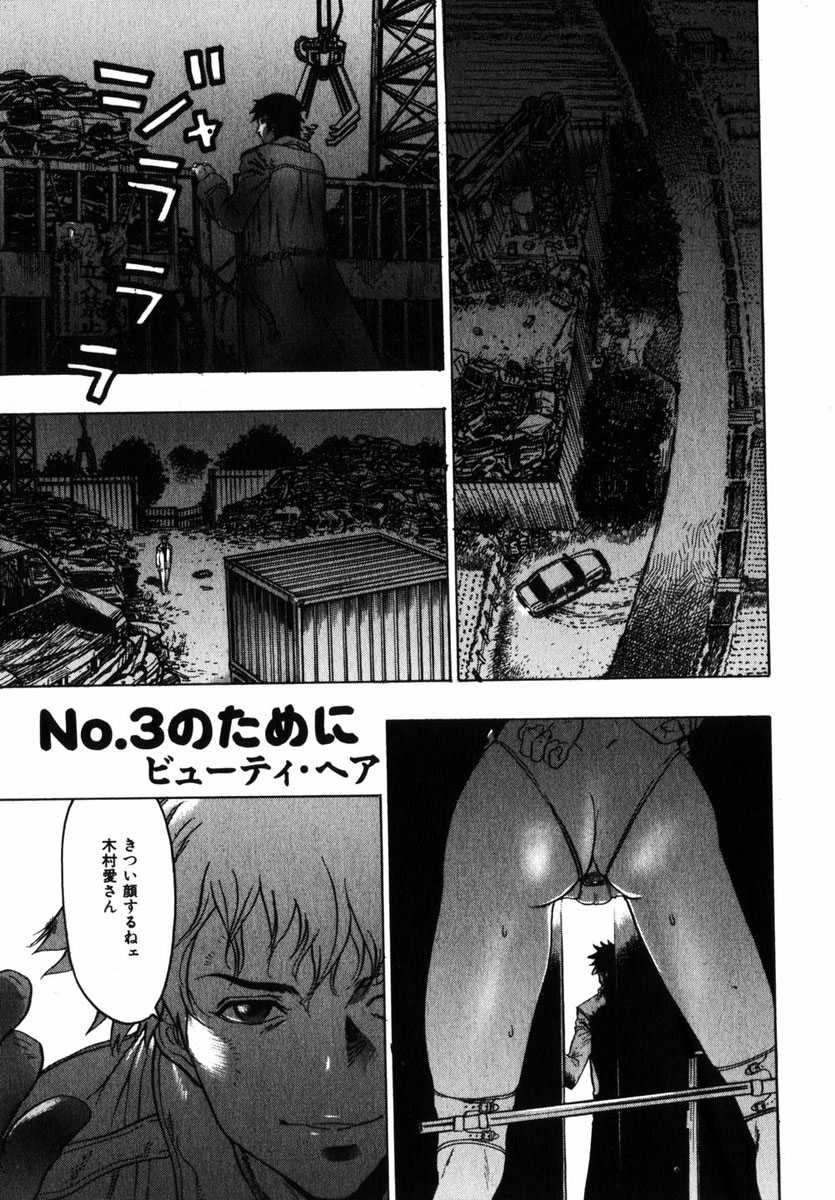 COMIC Himedorobow 2004-11 - Page 22