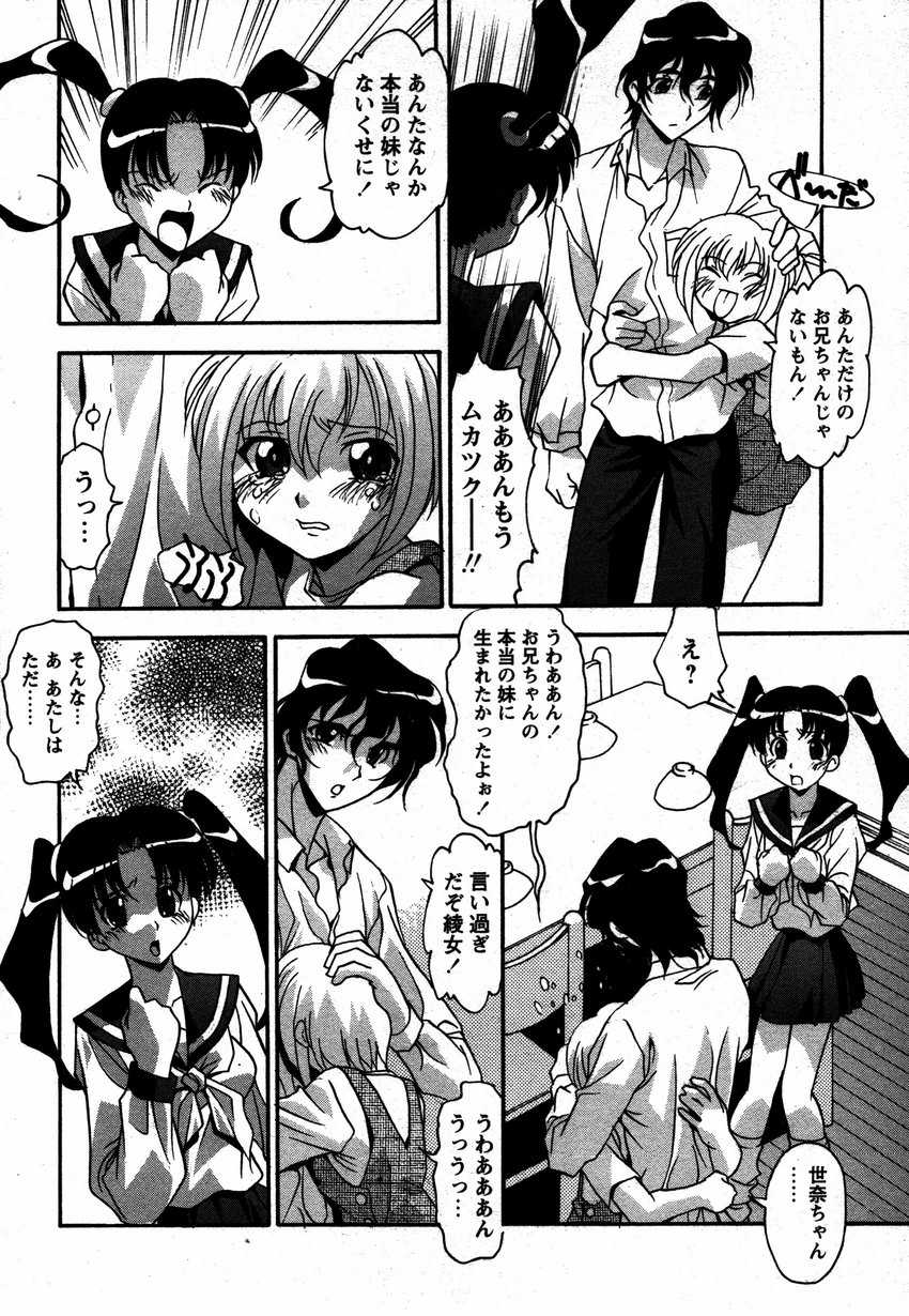 COMIC Himedorobow 2006-12 - Page 9