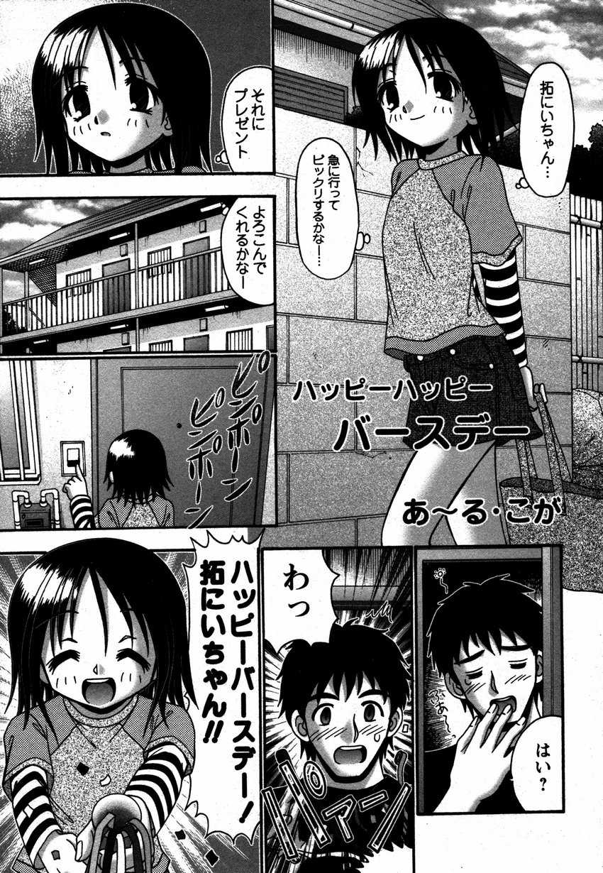 COMIC Himedorobow 2006-12 - Page 18