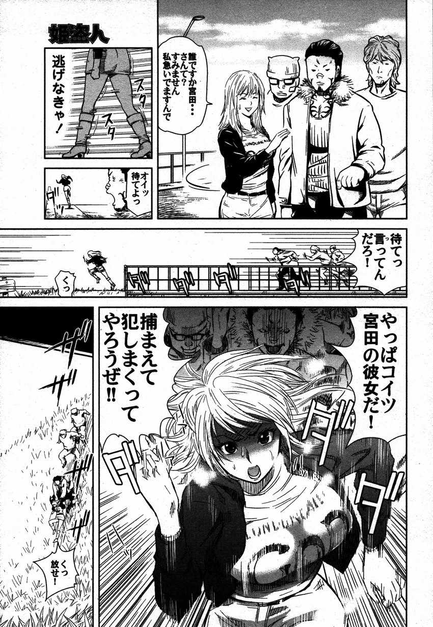 COMIC Himedorobow 2006-12 - Page 38