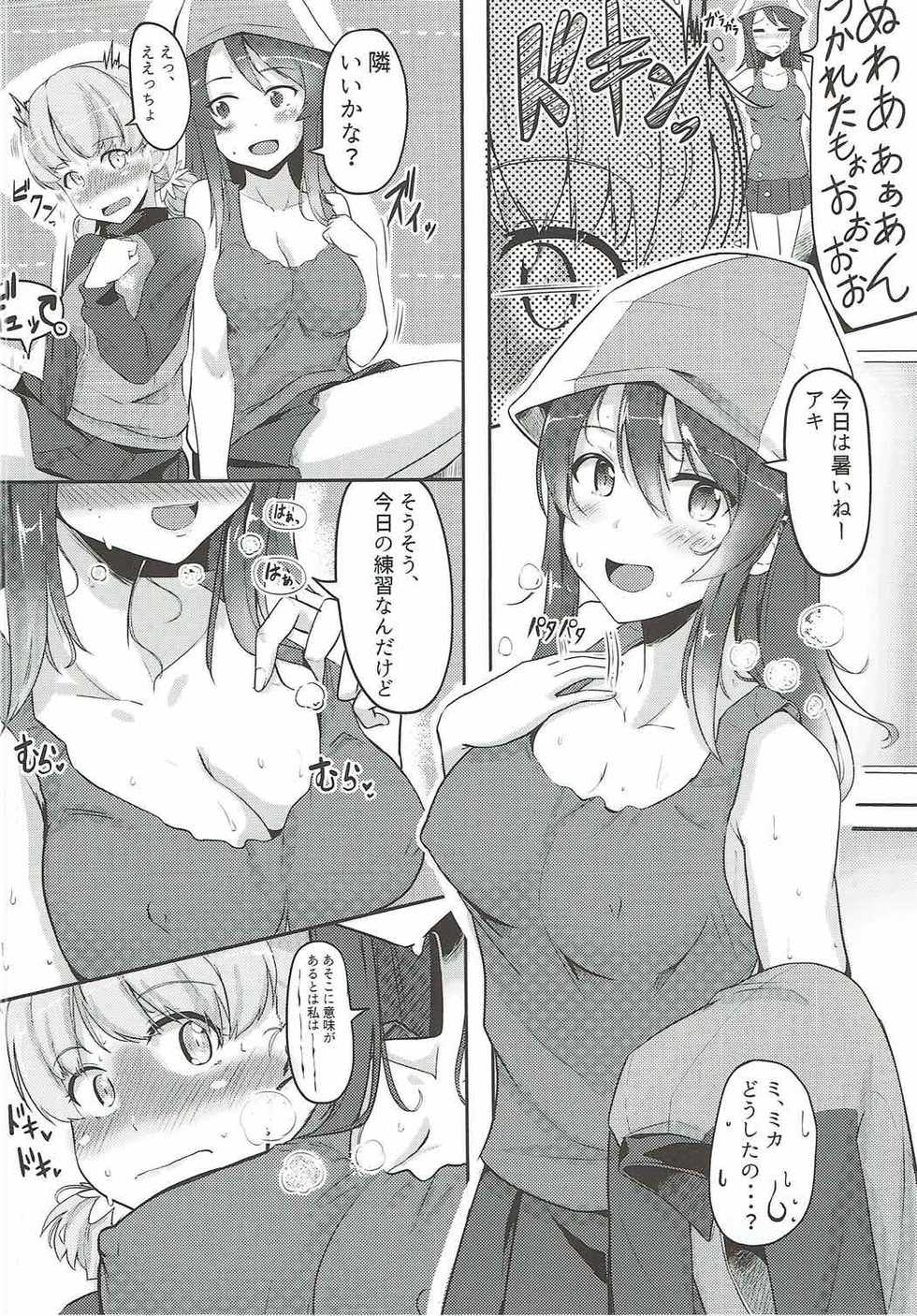 (C92) [obsession! (Hyouga.)] Hakushin Senshadoubu Keizoku no Urawaza (Girls und Panzer) - Page 5