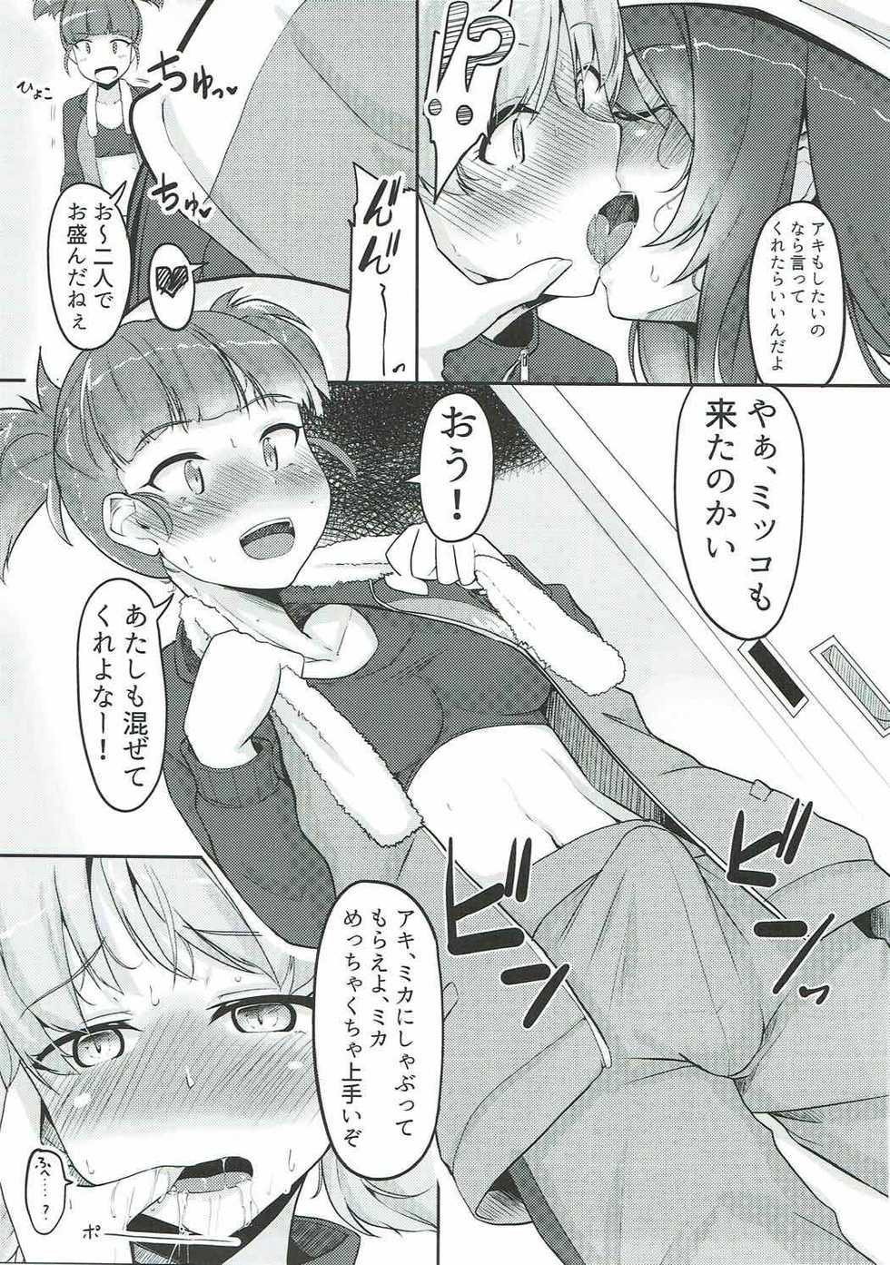 (C92) [obsession! (Hyouga.)] Hakushin Senshadoubu Keizoku no Urawaza (Girls und Panzer) - Page 8