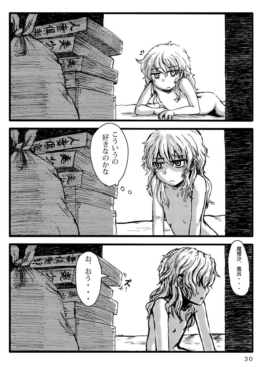 [Butazuraya Seinikuten (Various)] Futanari Marisa Kyosei Goudou - Amanita Kirisames (Touhou Project) [Digital] - Page 30