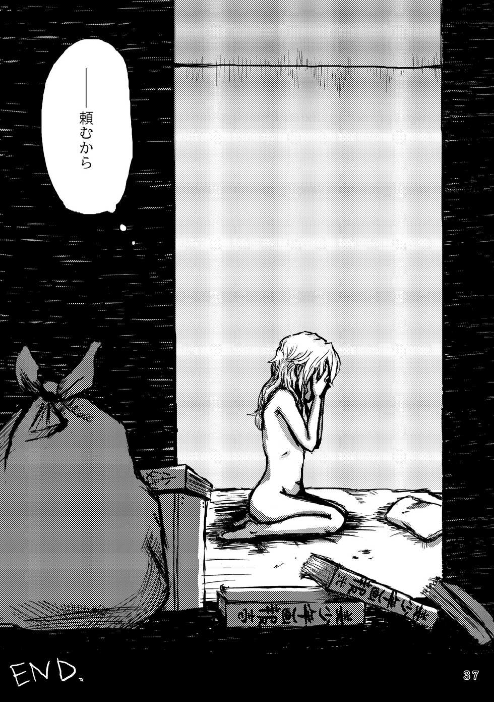 [Butazuraya Seinikuten (Various)] Futanari Marisa Kyosei Goudou - Amanita Kirisames (Touhou Project) [Digital] - Page 37