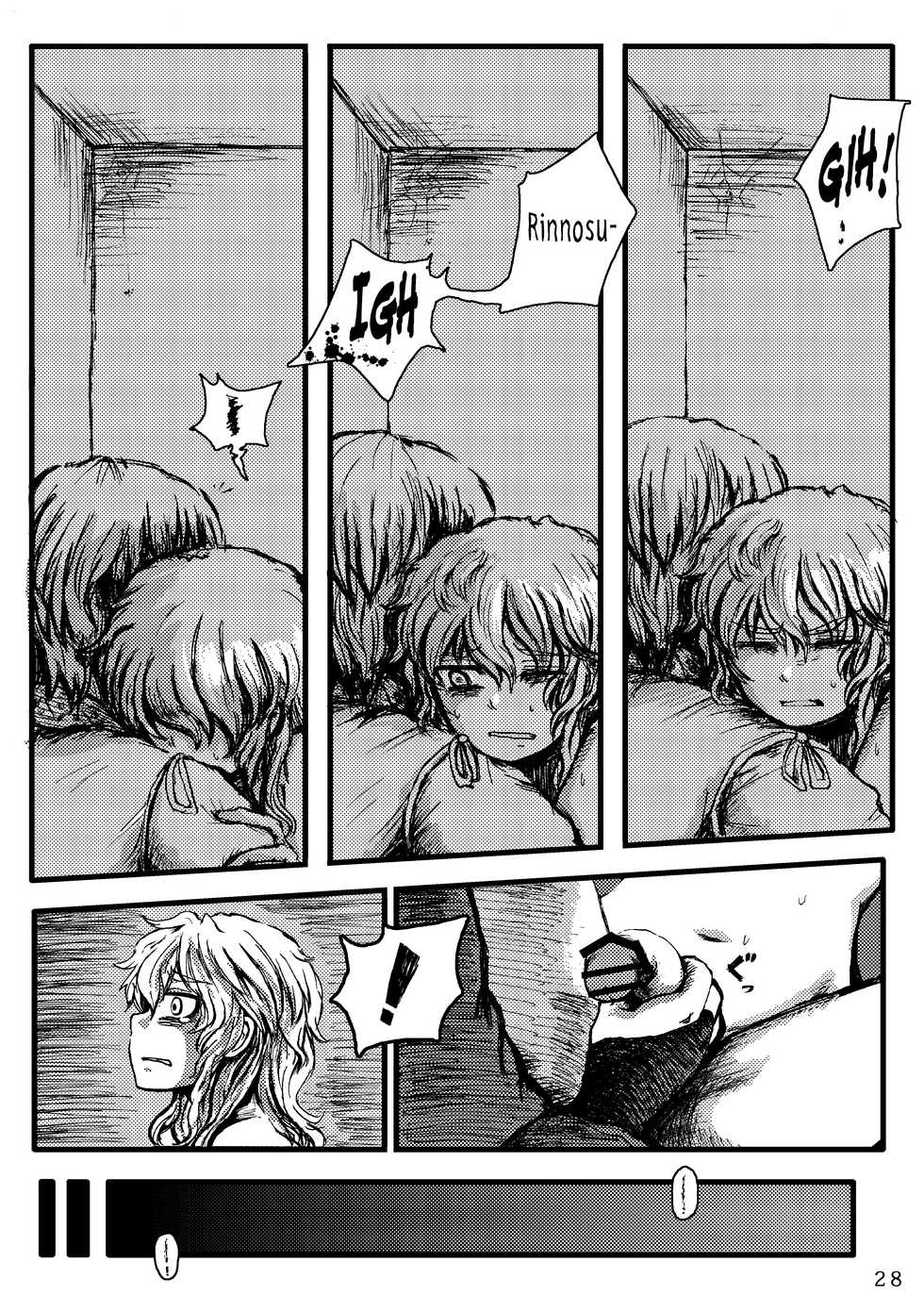 [Mikan no Kawa Houchikai no Shinsei] Throwing The Baby Out With The Bathwater (Touhou Project) [English] - Page 2