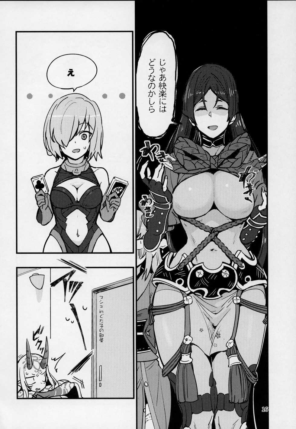 (C92) [Marutori no Chazuke (Torichamaru)] Seihitsu-chan wa Fureraretai (Fate/Grand Order) - Page 15