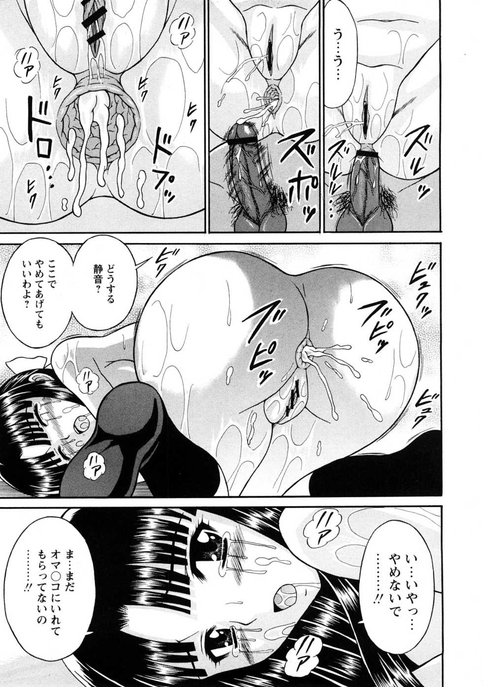 COMIC Himedorobow 2008-05 - Page 30