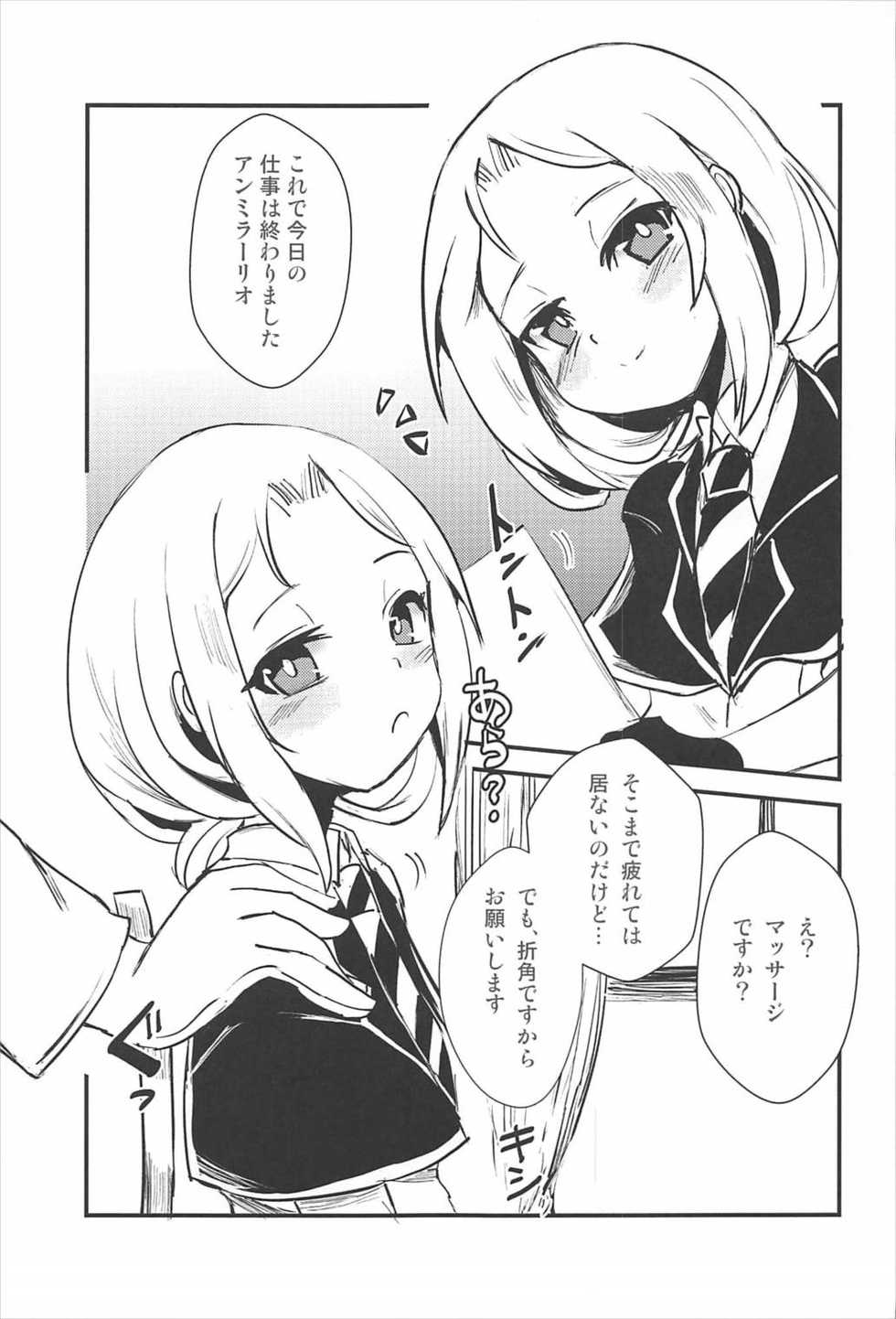 (C92) [Yamotodou Rakugakiichi (yamoto)] Meshimase Dolce (Warship Girls) - Page 2