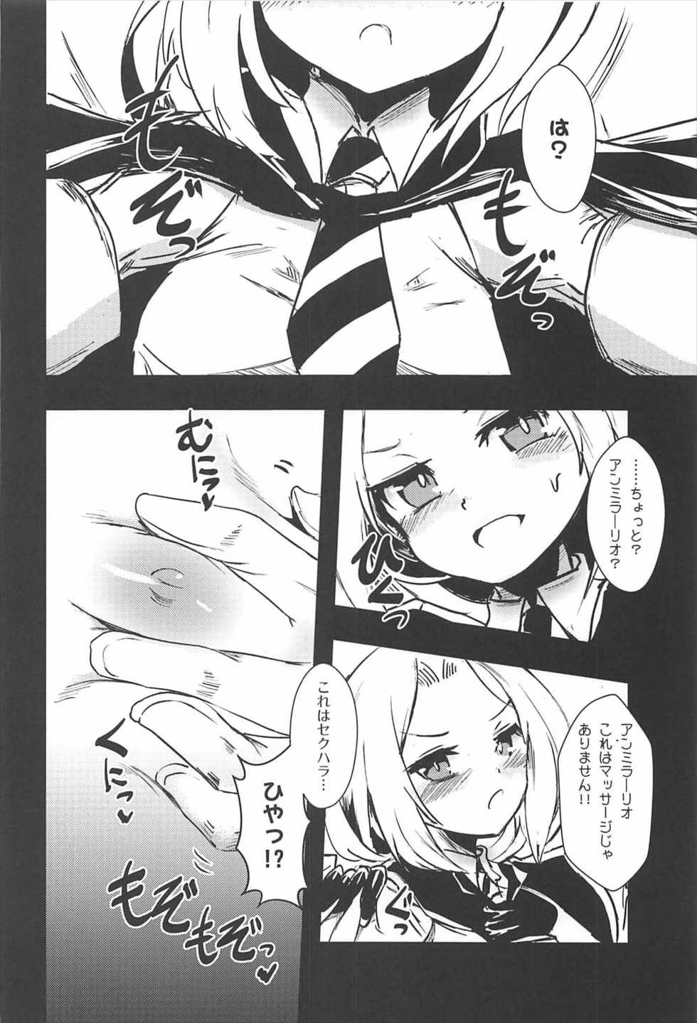 (C92) [Yamotodou Rakugakiichi (yamoto)] Meshimase Dolce (Warship Girls) - Page 3