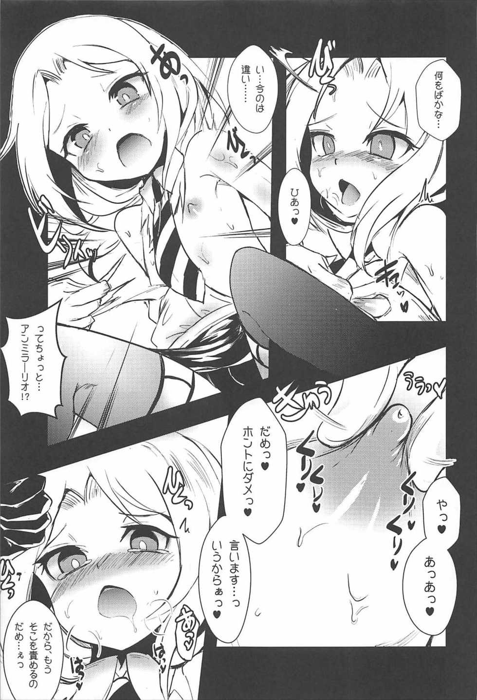 (C92) [Yamotodou Rakugakiichi (yamoto)] Meshimase Dolce (Warship Girls) - Page 6