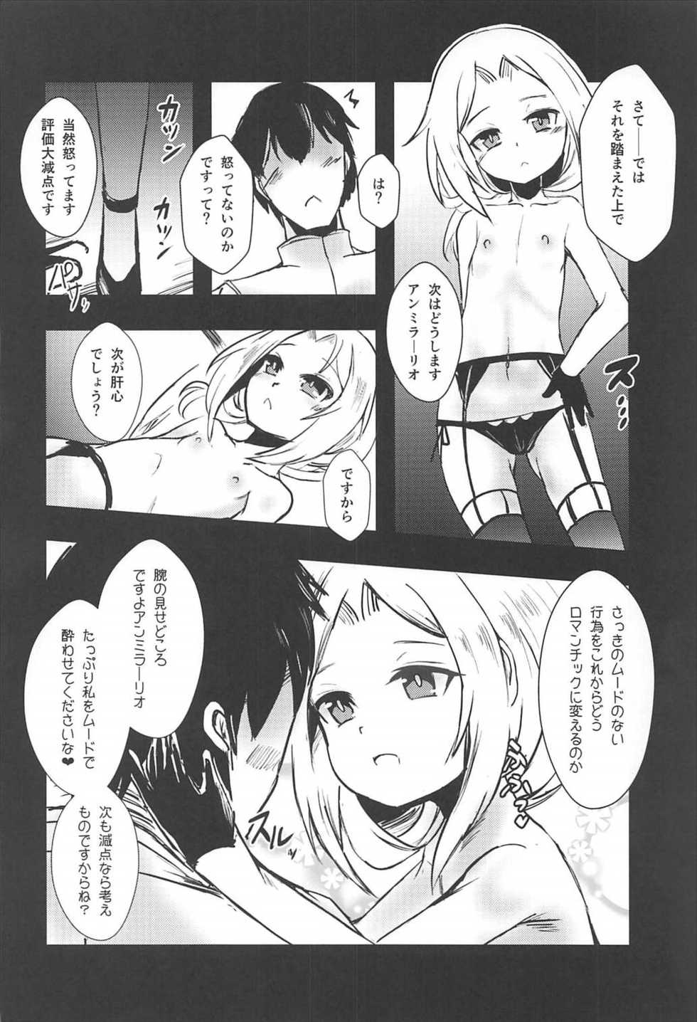 (C92) [Yamotodou Rakugakiichi (yamoto)] Meshimase Dolce (Warship Girls) - Page 9