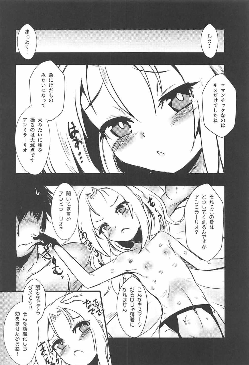 (C92) [Yamotodou Rakugakiichi (yamoto)] Meshimase Dolce (Warship Girls) - Page 17