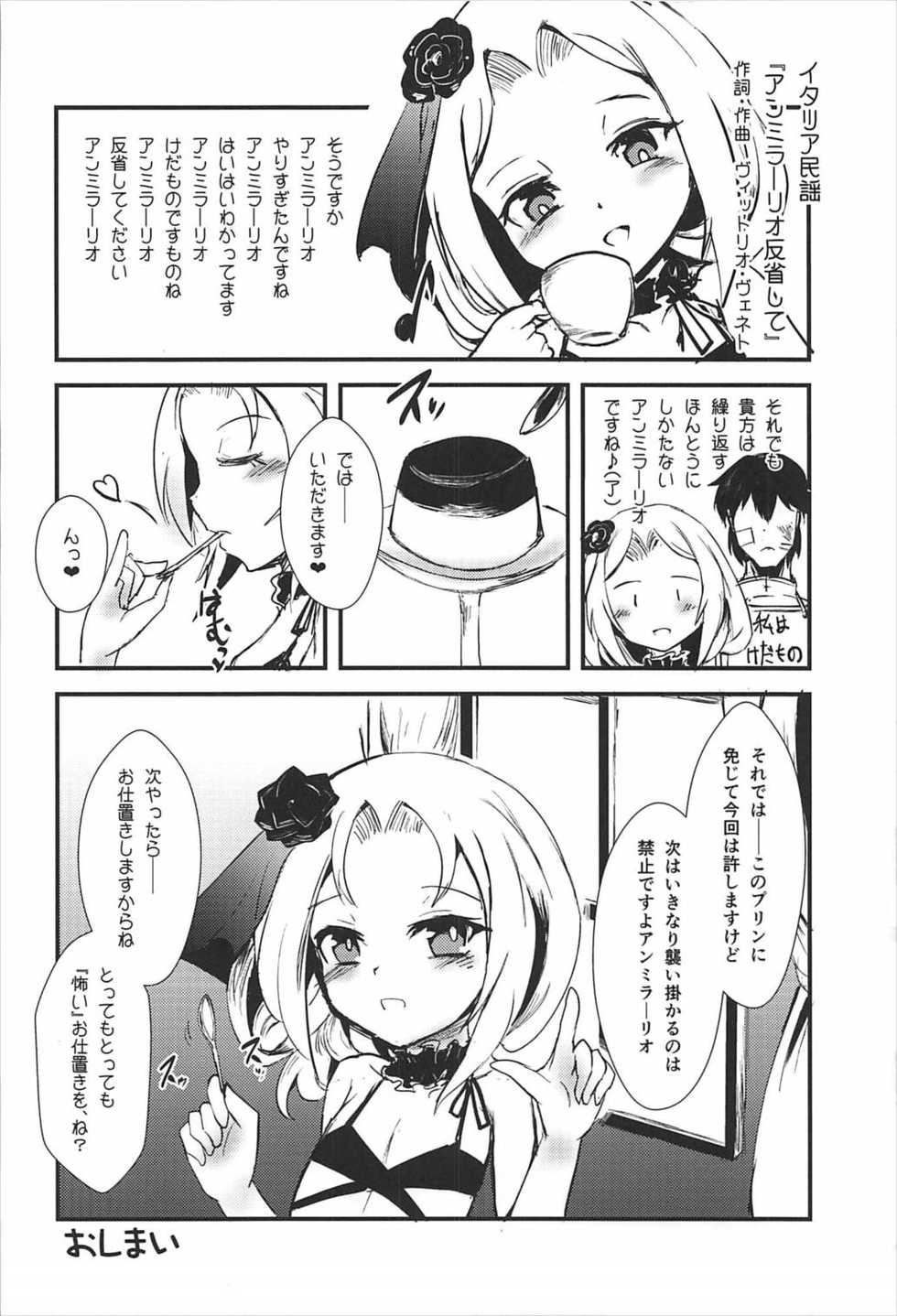 (C92) [Yamotodou Rakugakiichi (yamoto)] Meshimase Dolce (Warship Girls) - Page 25