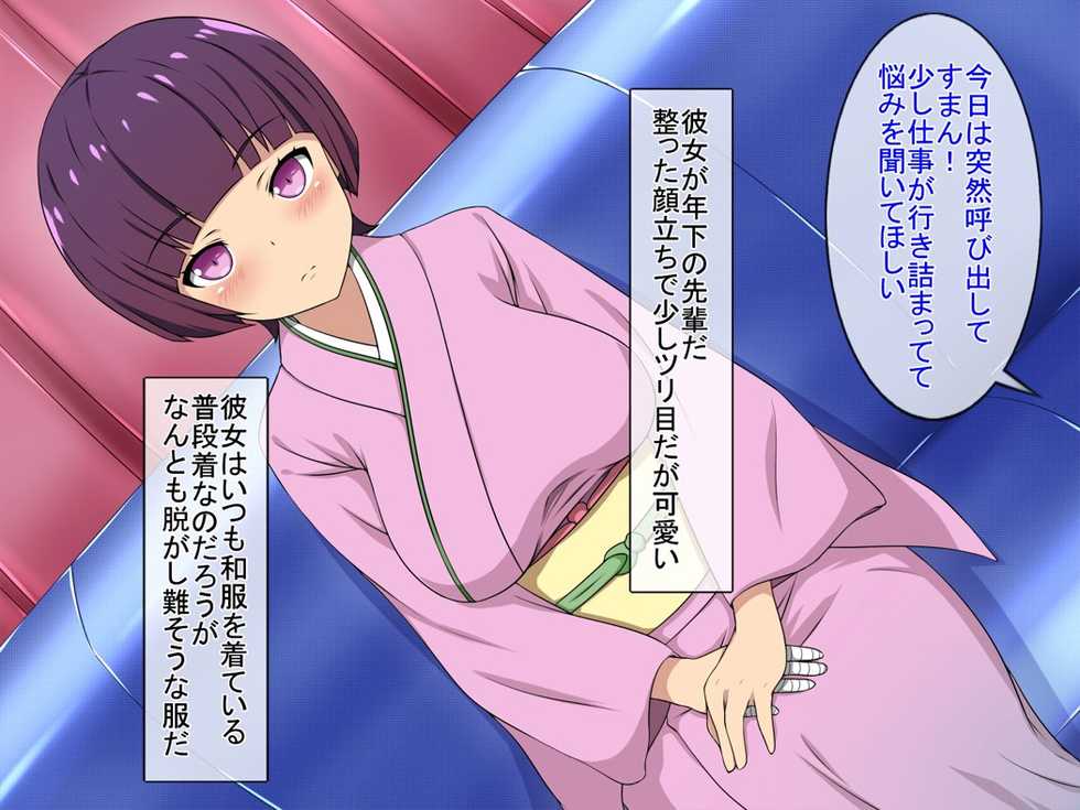 [Noramani] Choroi!? Moteasobareru Toshishita no Senpai (Eromanga Sensei) - Page 4