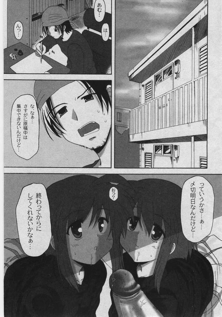 Comic Moog 2005-08 - Page 7