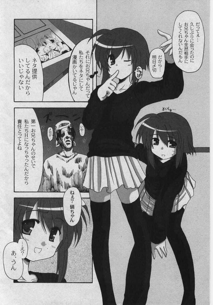 Comic Moog 2005-08 - Page 8