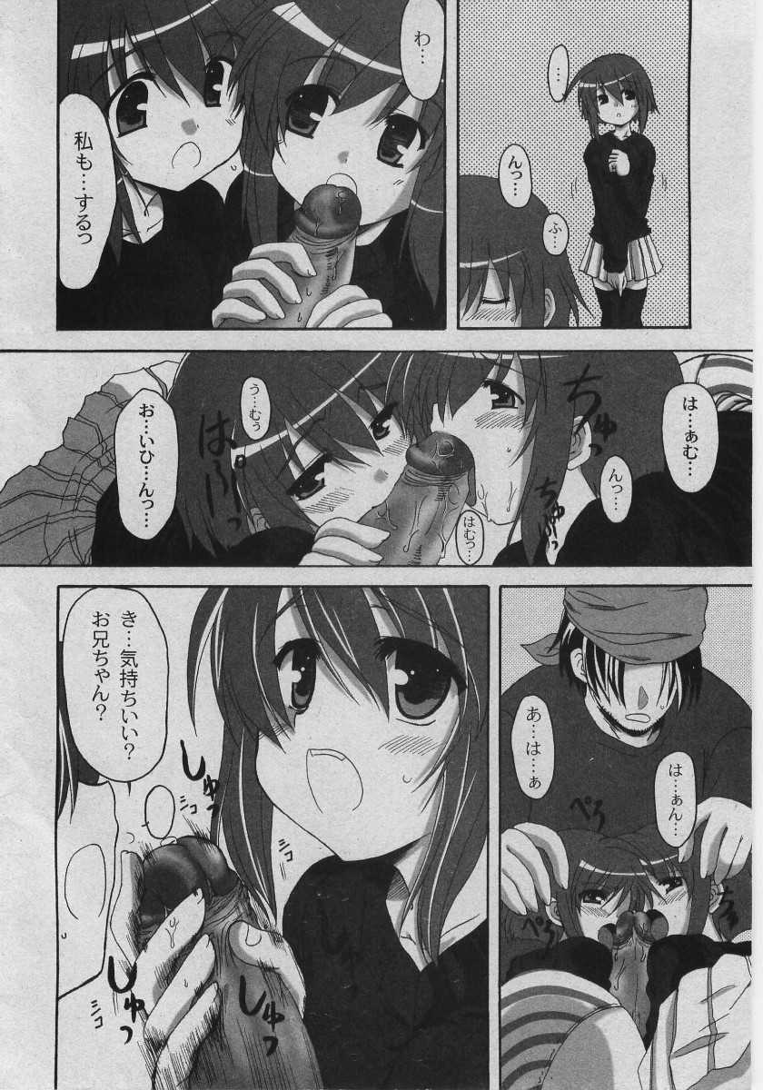 Comic Moog 2005-08 - Page 10