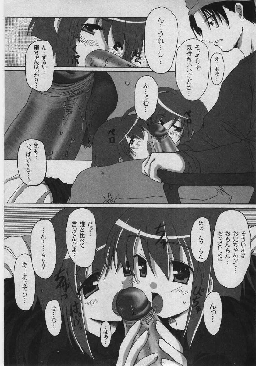 Comic Moog 2005-08 - Page 11