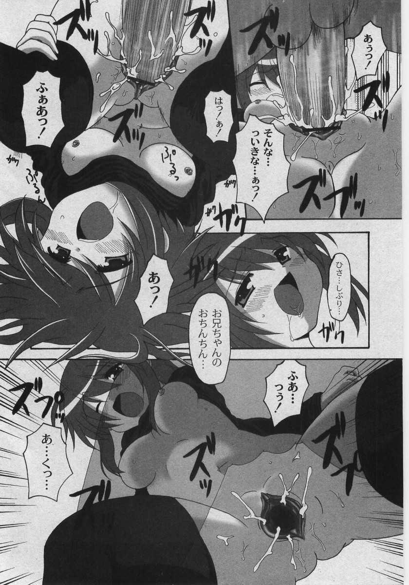 Comic Moog 2005-08 - Page 16