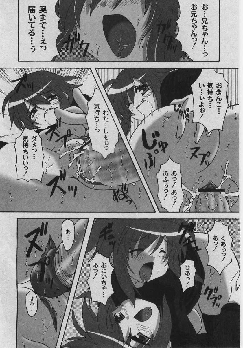 Comic Moog 2005-08 - Page 18