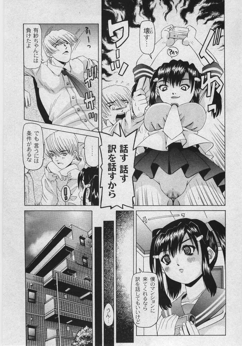 Comic Moog 2005-08 - Page 29