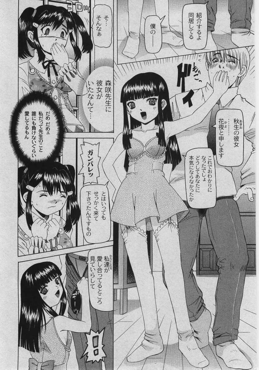 Comic Moog 2005-08 - Page 30