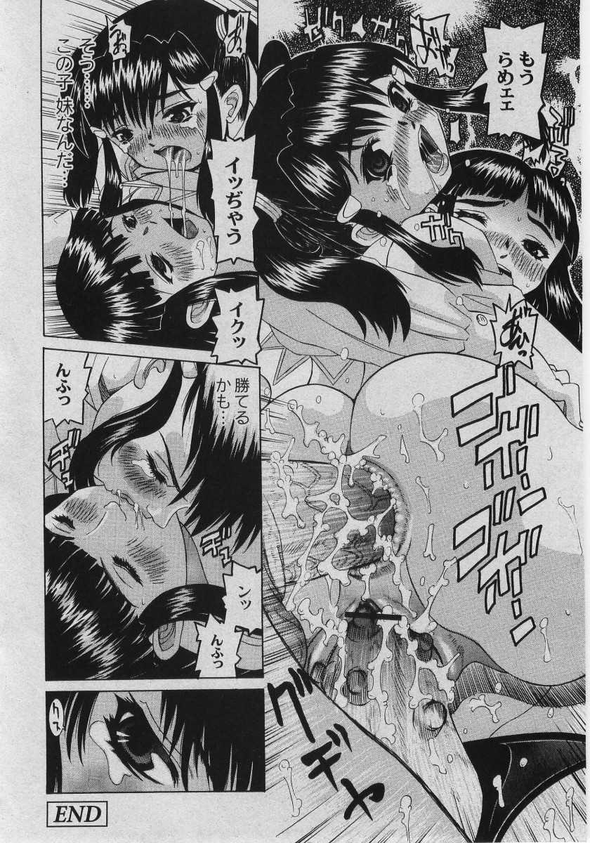 Comic Moog 2005-08 - Page 38