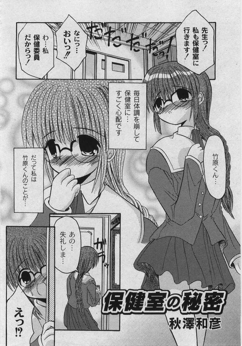 Comic Moog 2005-08 - Page 40