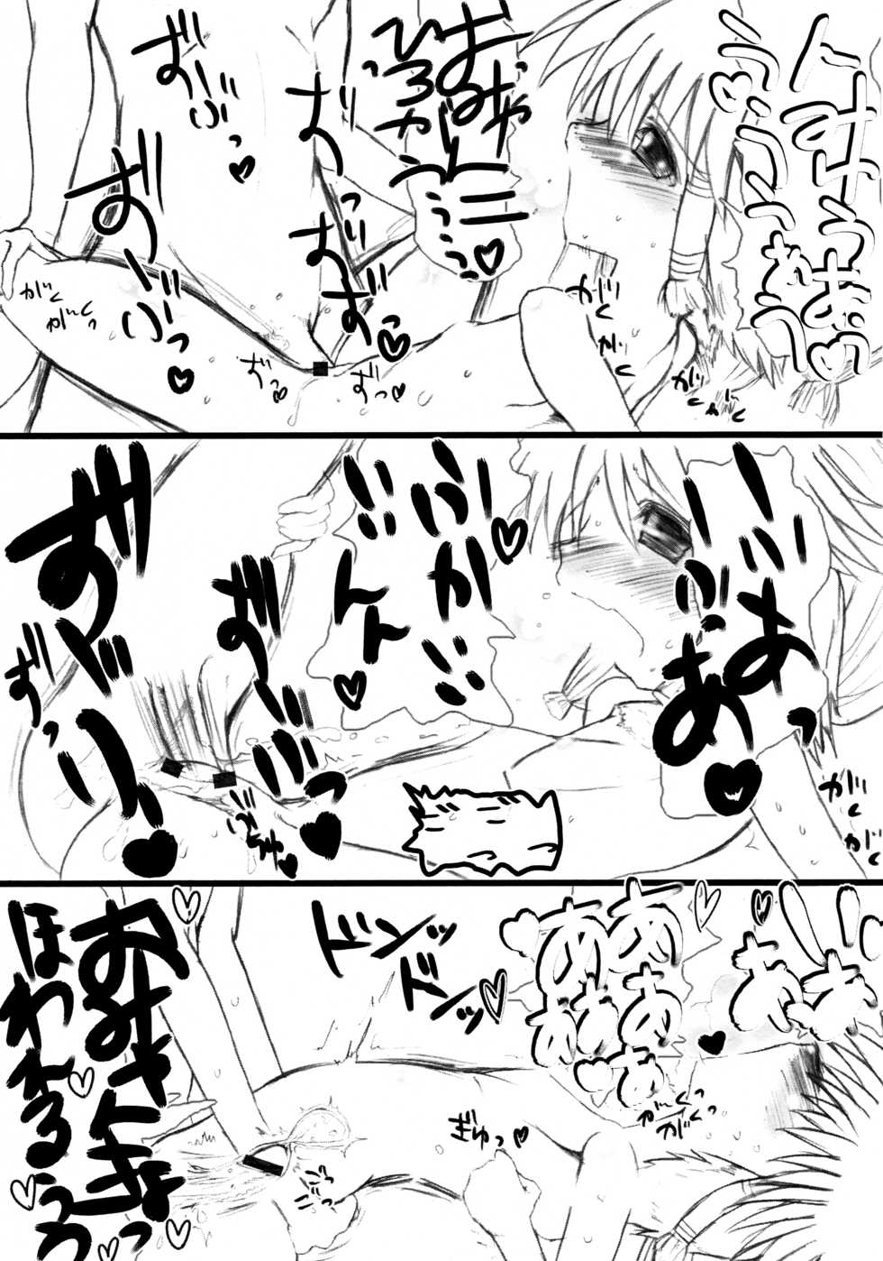 (C71) [S Shoten (3e)] Empire (Utawarerumono) - Page 11