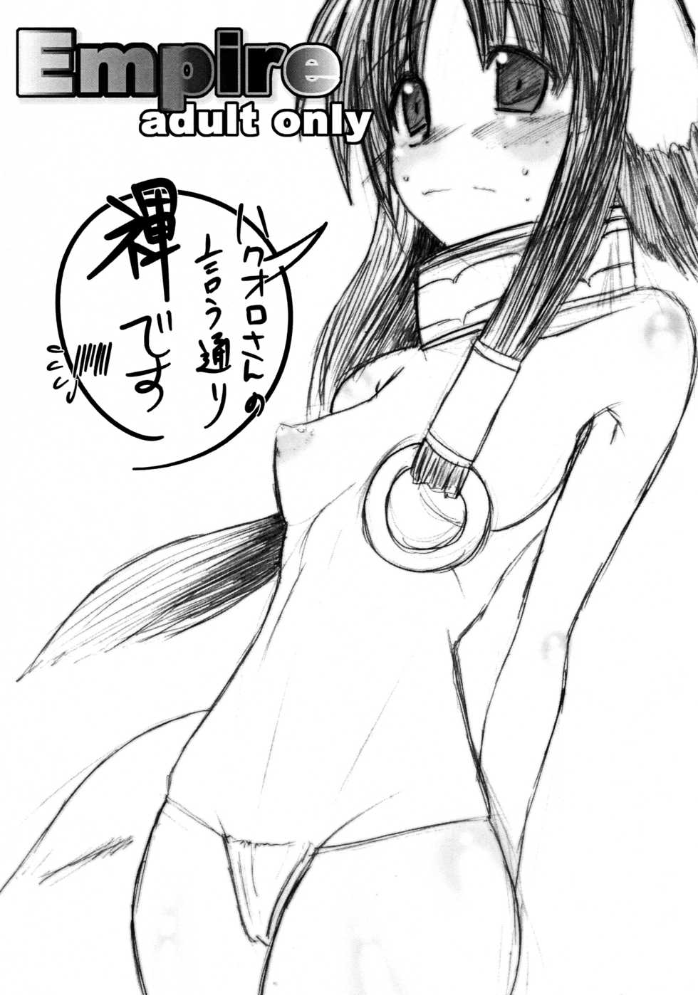 (C71) [S Shoten (3e)] Empire (Utawarerumono) - Page 22