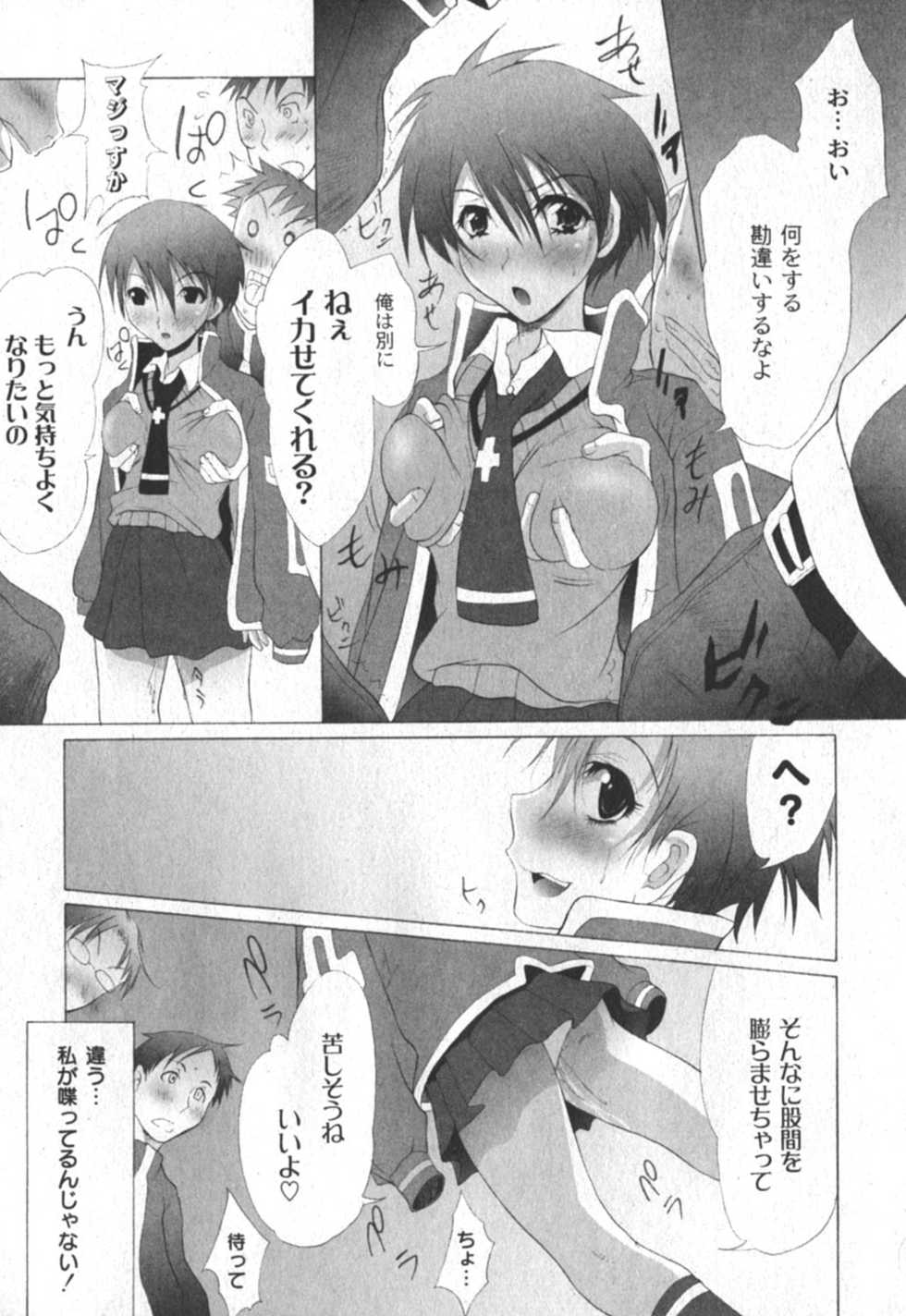 Comic Moog 2006-04 - Page 16