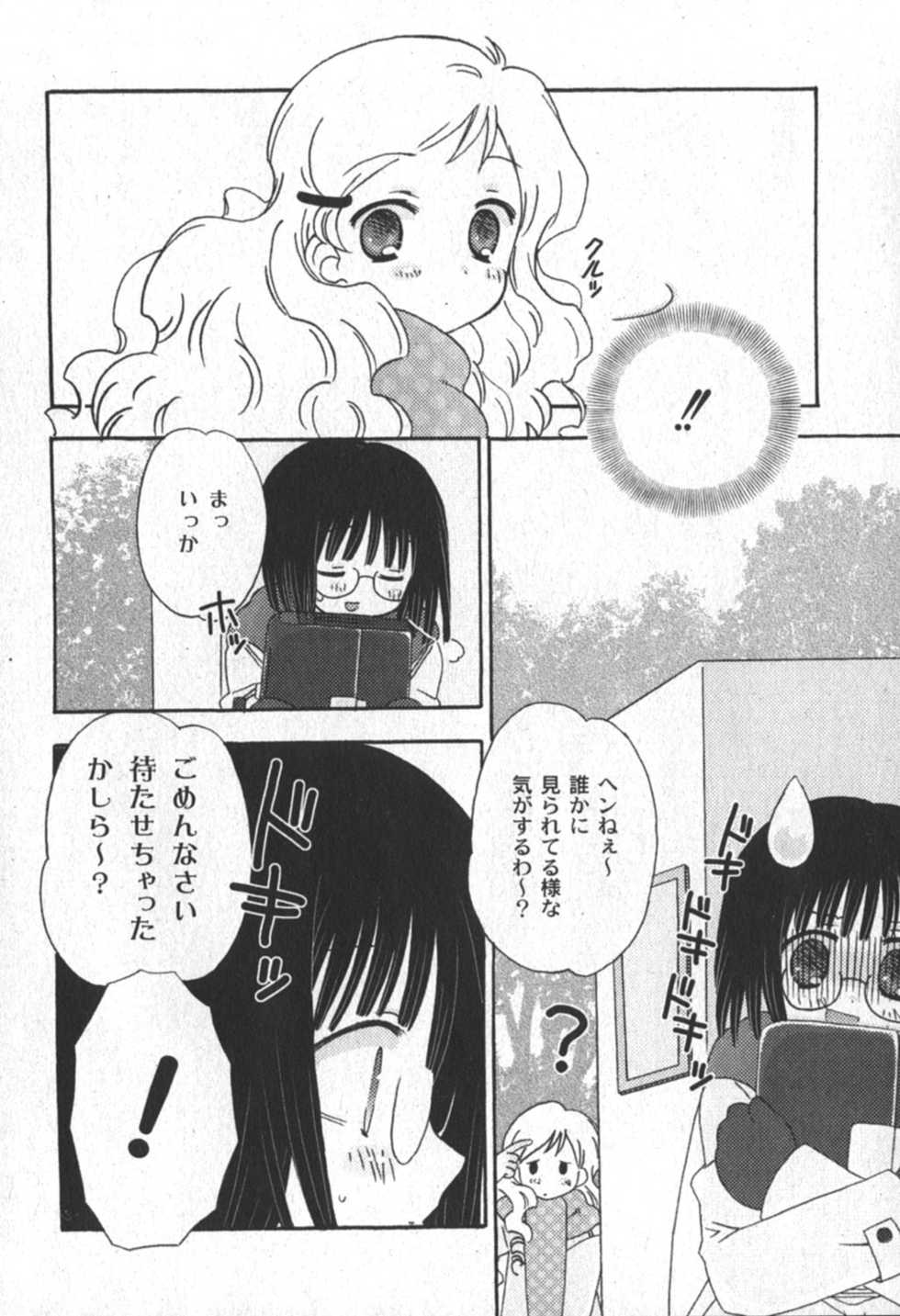 Comic Moog 2006-04 - Page 31