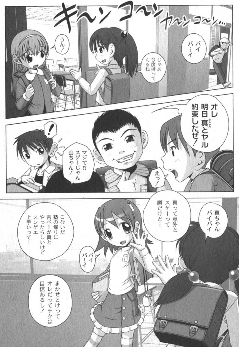 Comic Moog 2006-04 - Page 38