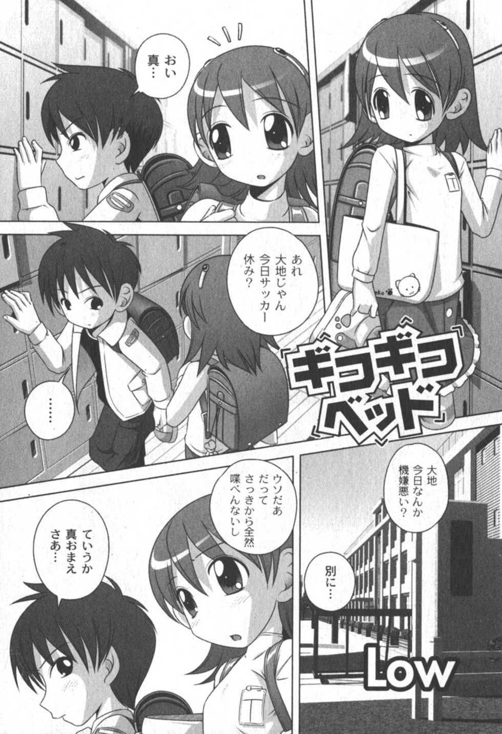 Comic Moog 2006-04 - Page 39