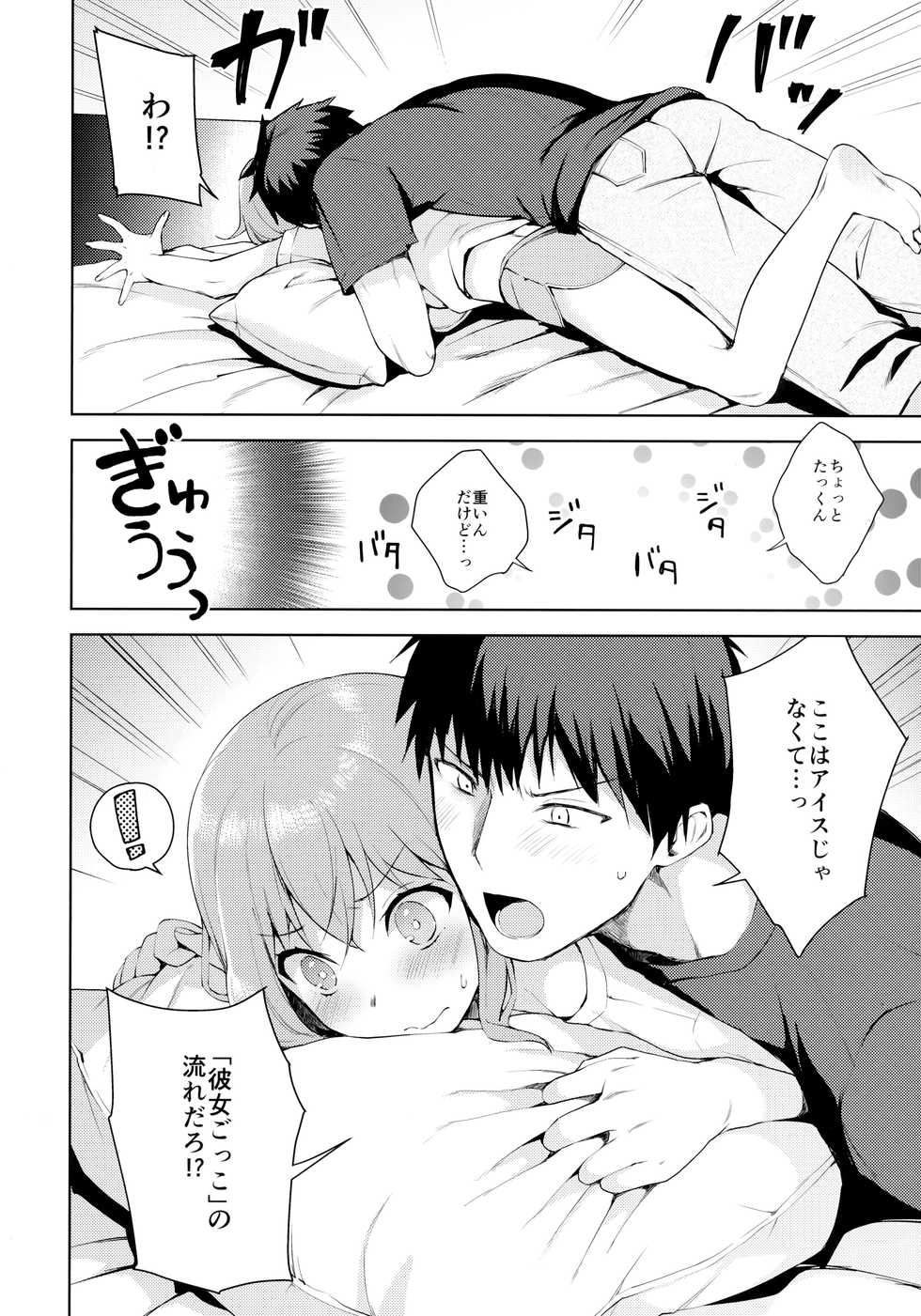(C92) [candy paddle (NemuNemu)] Kanojo-gokko - Page 9