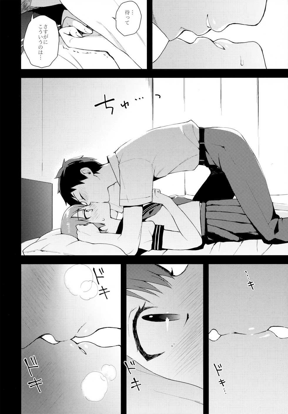 (C92) [candy paddle (NemuNemu)] Kanojo-gokko - Page 17