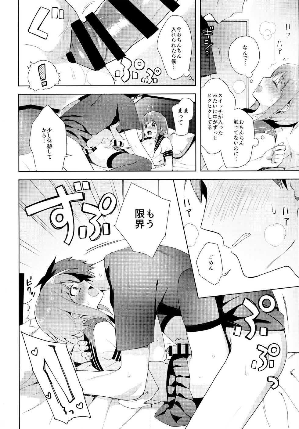 (C92) [candy paddle (NemuNemu)] Kanojo-gokko - Page 35