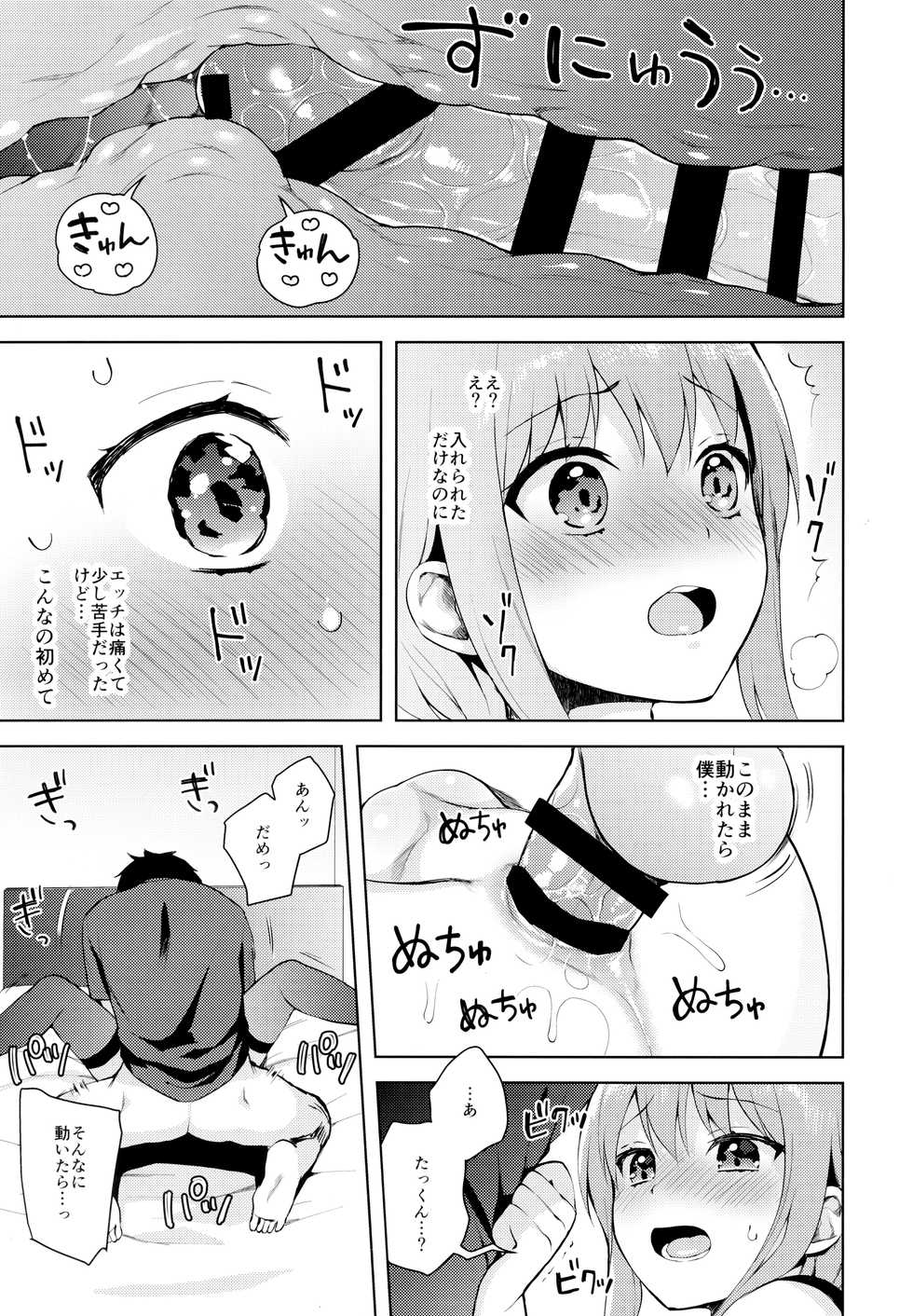 (C92) [candy paddle (NemuNemu)] Kanojo-gokko - Page 36