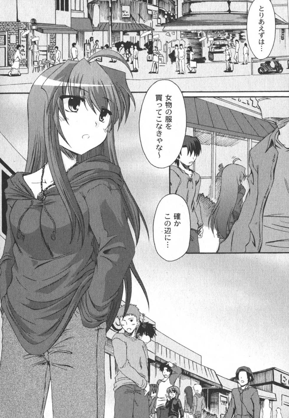 Comic Moog 2006-08 - Page 11