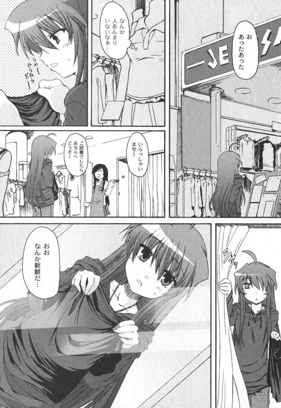 Comic Moog 2006-08 - Page 12