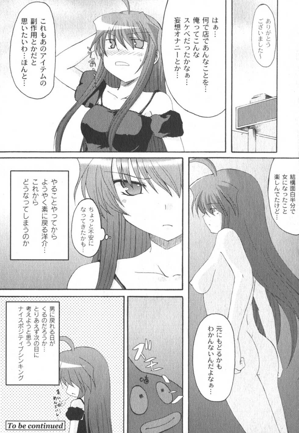 Comic Moog 2006-08 - Page 21