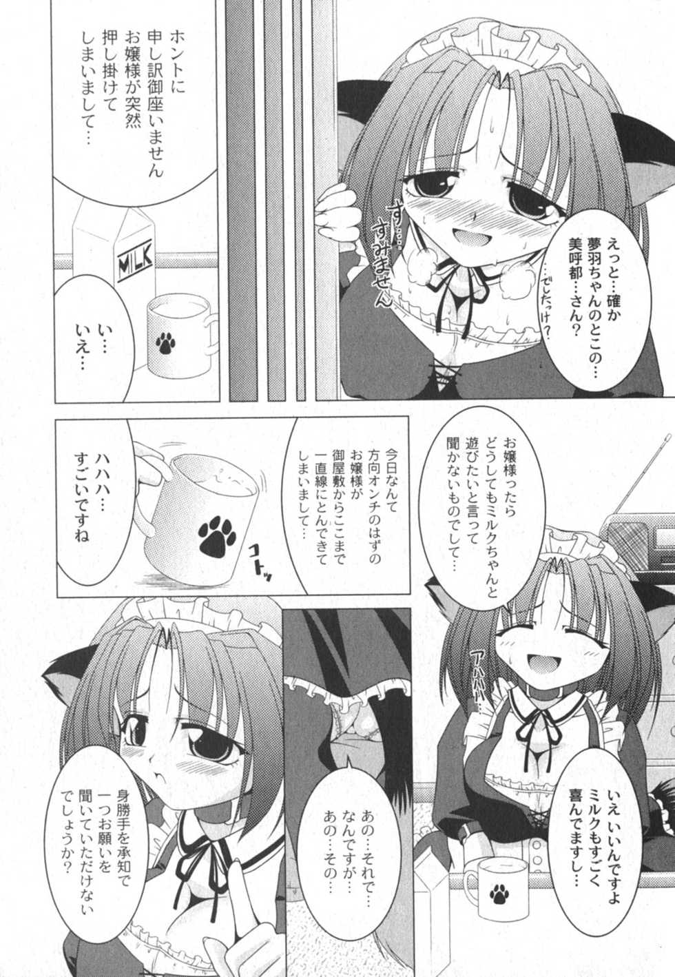 Comic Moog 2006-08 - Page 24