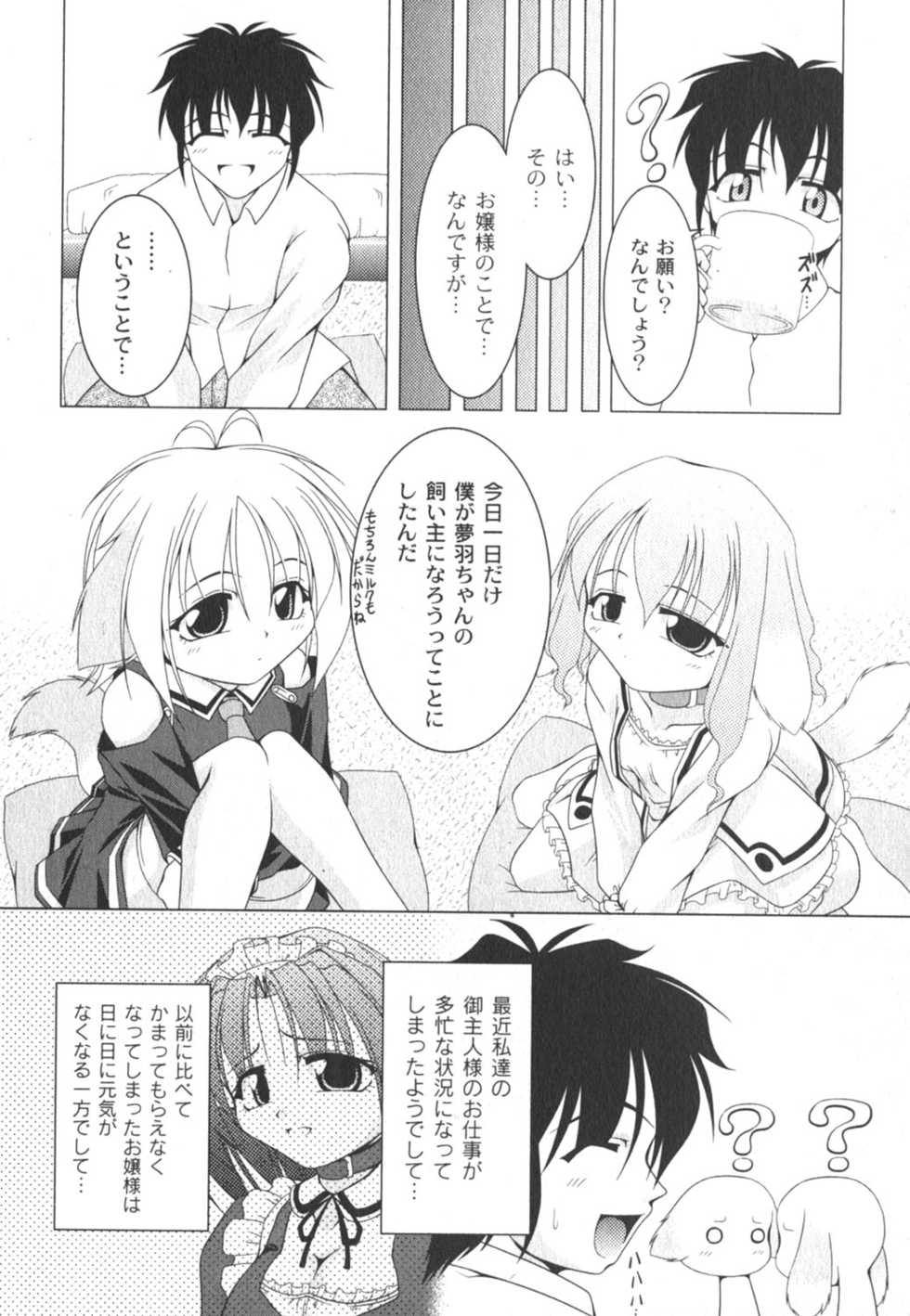 Comic Moog 2006-08 - Page 25