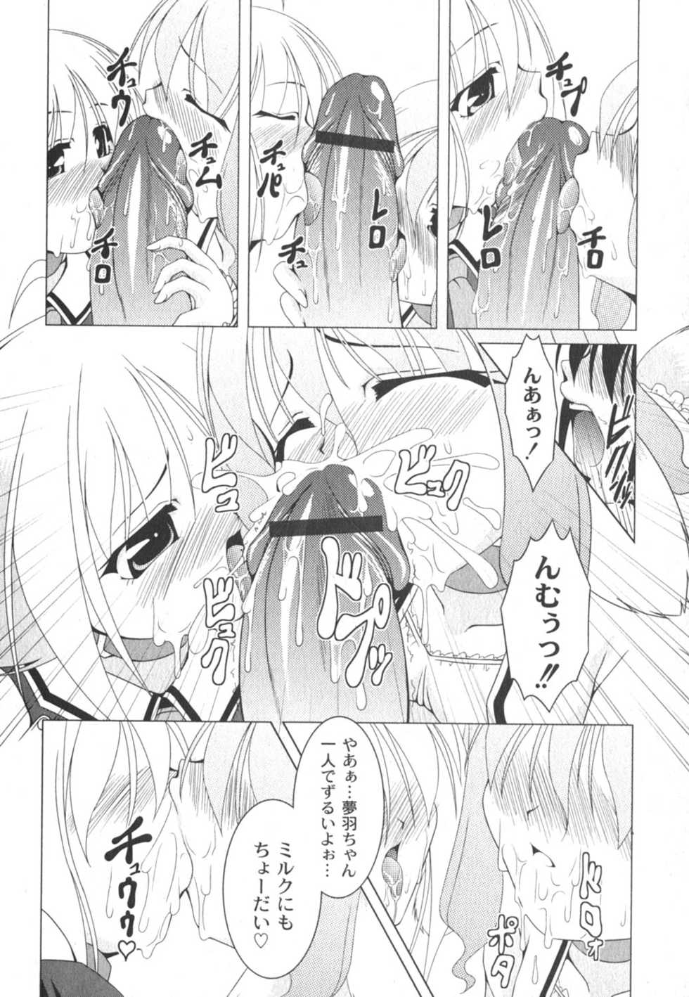 Comic Moog 2006-08 - Page 29