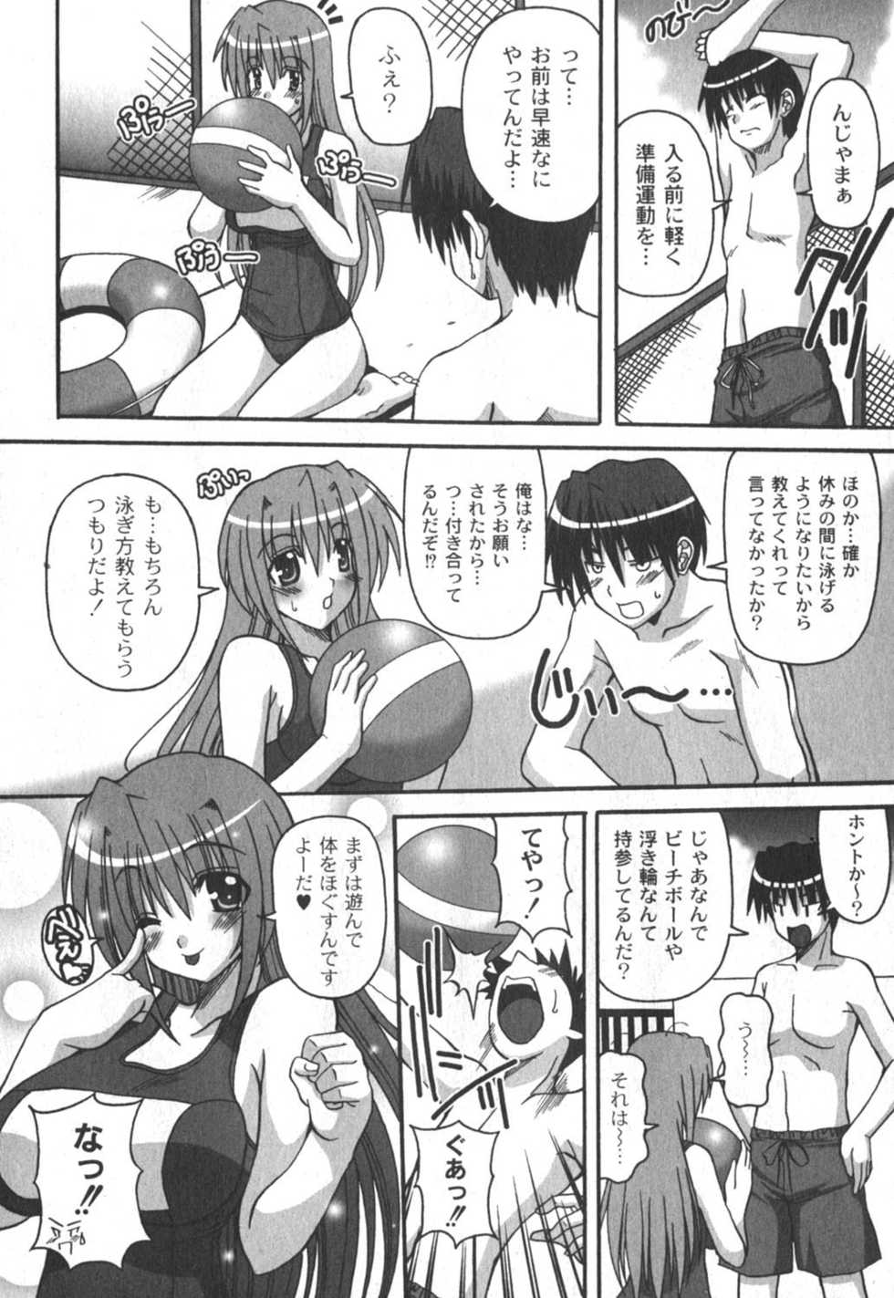 Comic Moog 2006-10 - Page 7
