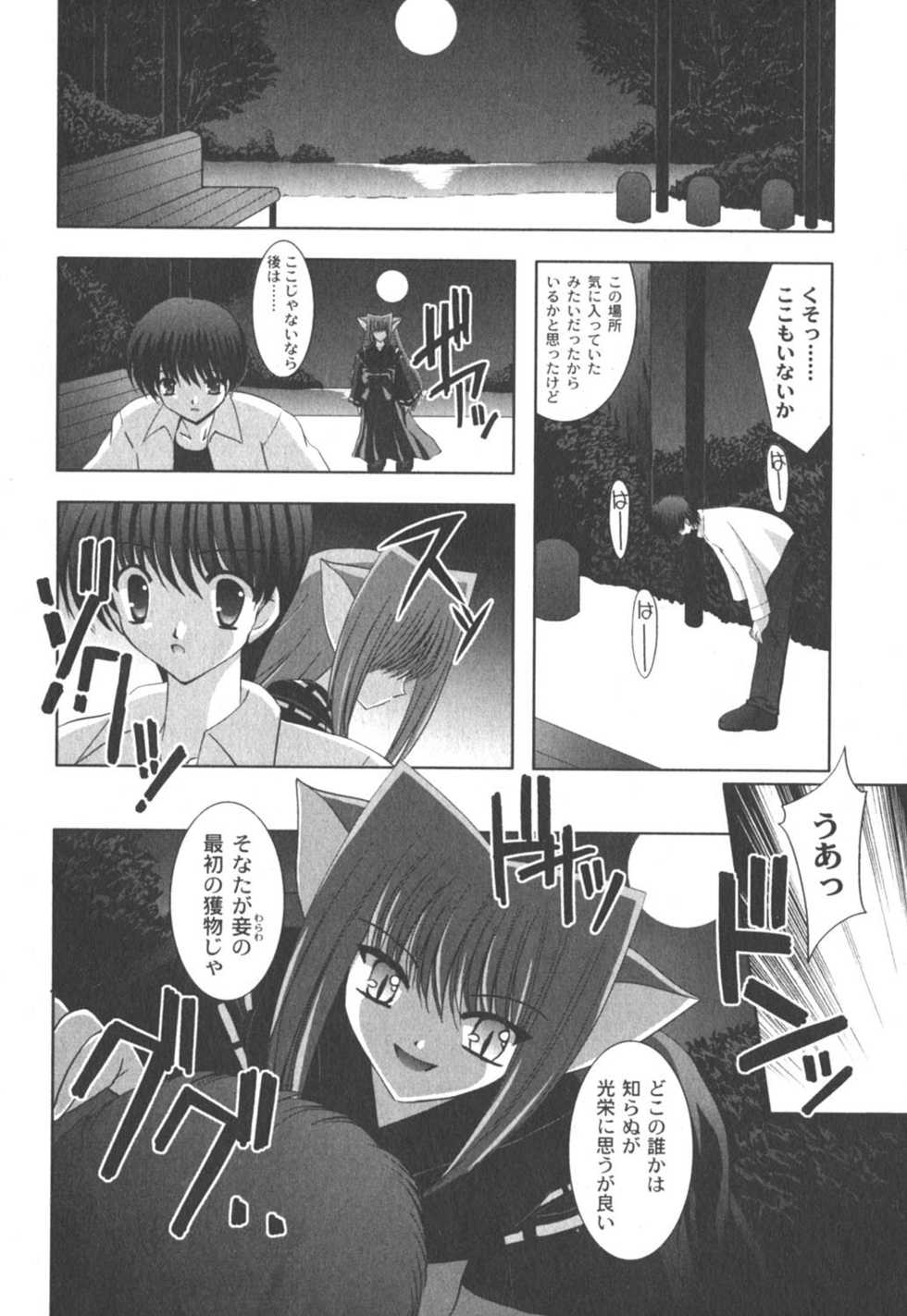 Comic Moog 2006-10 - Page 27