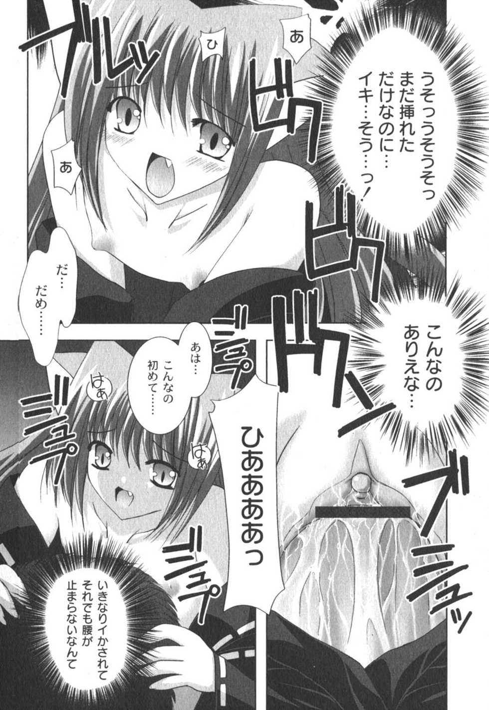 Comic Moog 2006-10 - Page 33