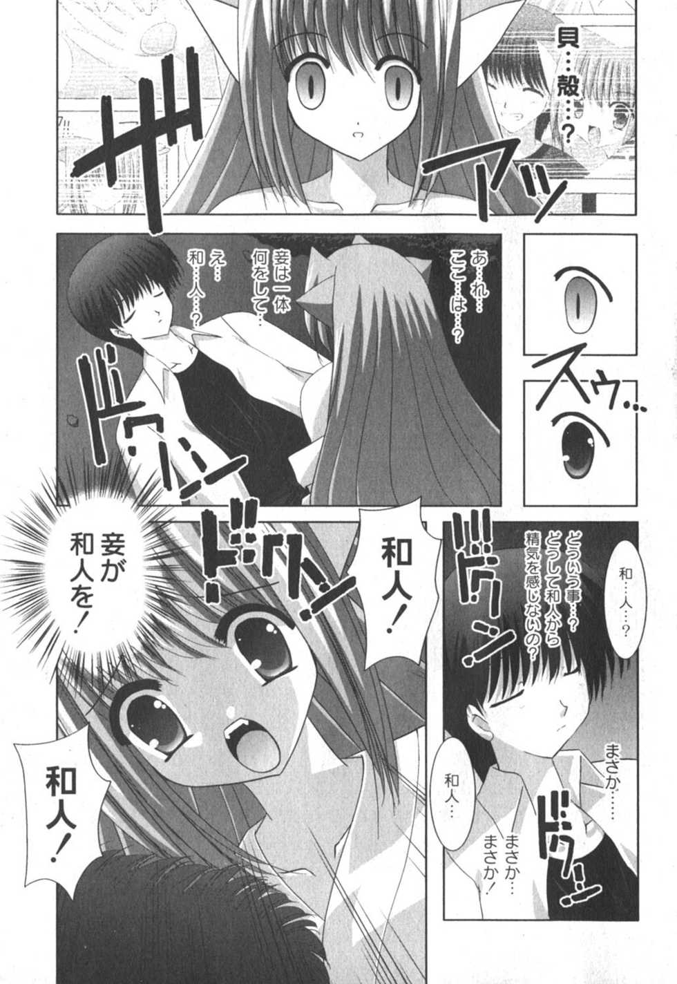 Comic Moog 2006-10 - Page 36